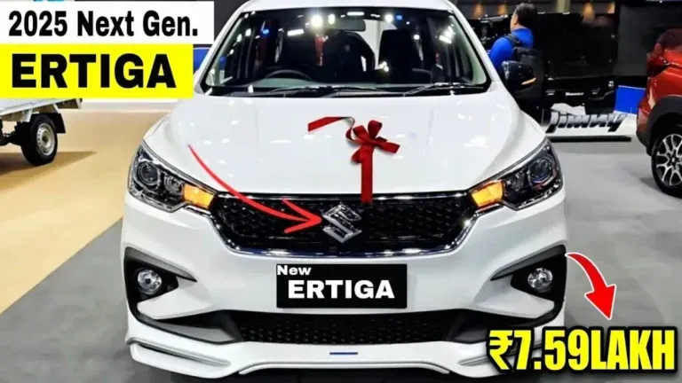 Maruti Suzuki Ertiga
